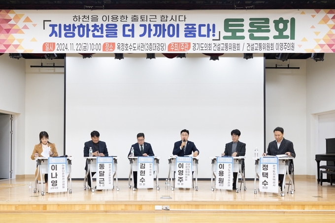 김현수 시의원이 ‘올바른 하천 정비사업의 방향’을 크게 4가지로 제안했다. (사진=이호민 기자)