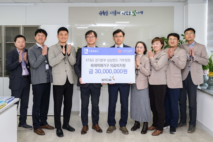 현근택 수원시 제2부시장(오른쪽 5번째), KT&G 경기본부 관계자, 새빛민원실 베테랑 팀장 등이 전달식 후 함께하고 있다. (사진=수원시 제공)