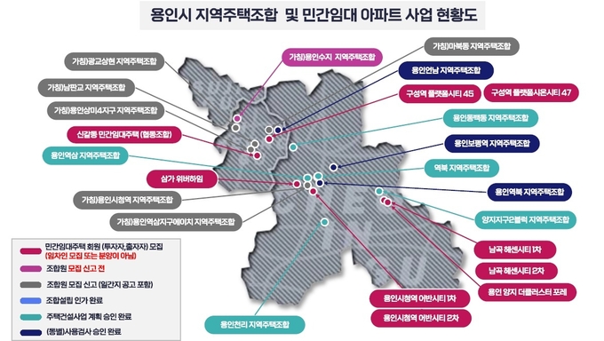 용인시 지역주택조합 및 민간임대 아파트 사업 현황도. (사진=용인시 제공)