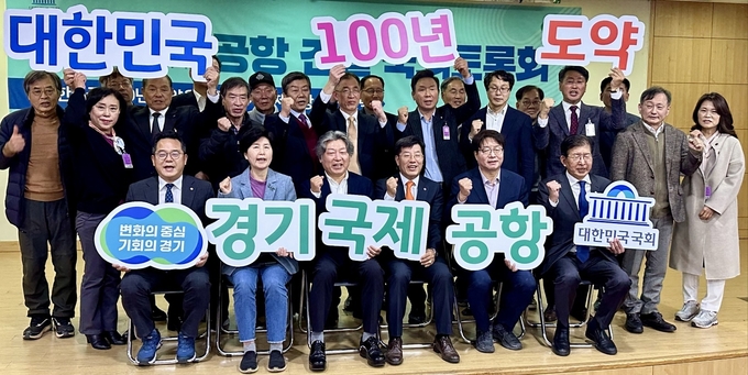 25일 국회의원회관 제2소회의실에서 열린 ‘경기국제공항 건설 토론회’에서 참석자들이 기념촬영을 하고 있다. (사진=김한별 기자)