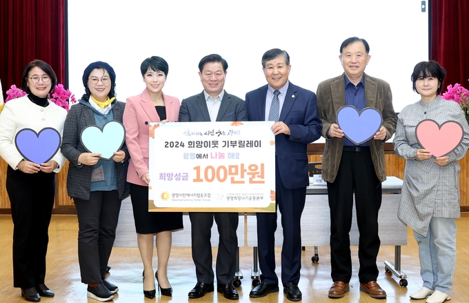 광명시는 지난 22일 광명시민에너지협동조합이 ‘2024 희망이웃 기부릴레이’에 참여해 희망성금 100만 원을 광명시사회복지협의회 광명희망나기운동본부에 전달했다. (사진=광명시 제공)