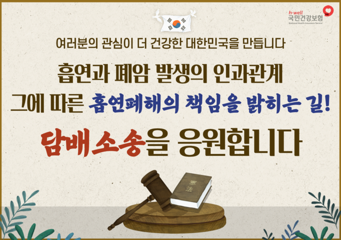 (사진=국민건강보험공단 제공)