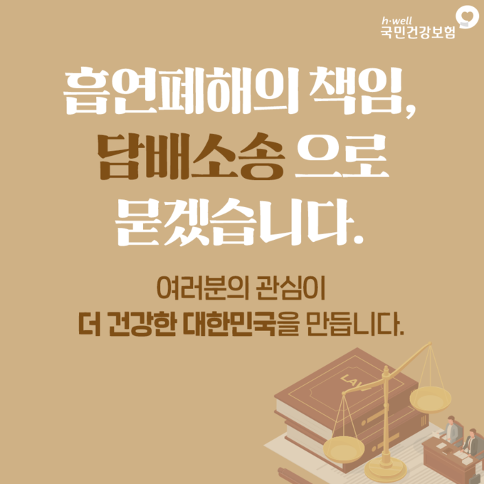 (사진=국민건강보험공단 제공)