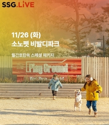  SSG닷컴, 소노펫클럽앤리조트 '쓱라이브' 진행 (사진=SSG닷컴 제공)