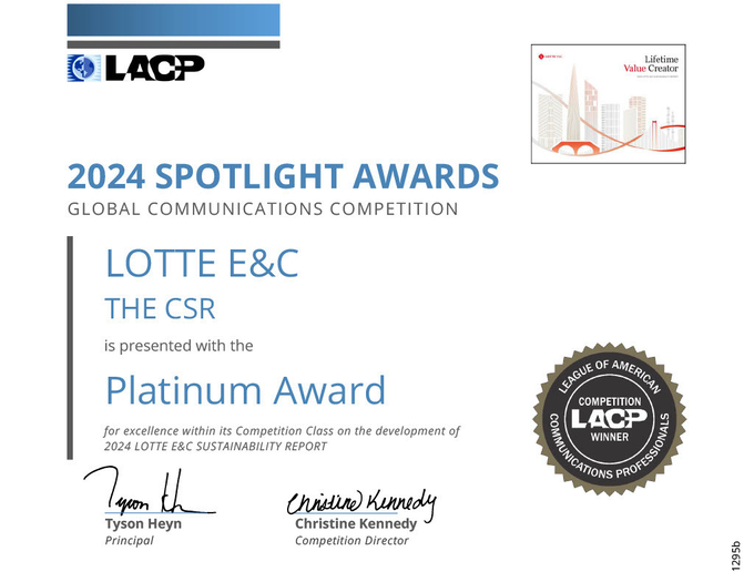 롯데건설 ‘2024 LACP 스포트라이트 어워즈’ 대상 수상 인증서 (사진=롯데건설 제공)
