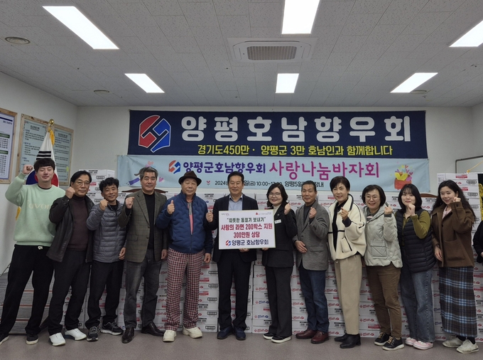 양평호남향우회가 양평군에 관내 취약계층을 위한 300만원 상당의 라면 200박스를 기탁했다. (사진=양평군 제공)