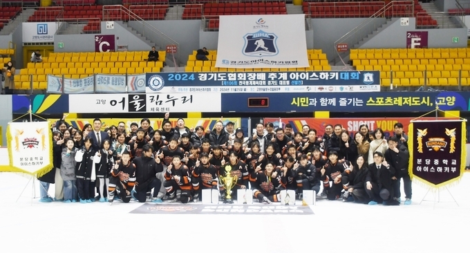 지난 25일 고양어울림누리실내빙상장에서 진행된 2024 경기도 아이스하키 협회장배 추계 아이스하키 대회 중등부 결승에서 우승한 부당중 선수단이 단체 기념촬영을 찍고 있다. (사진=경기도아이스하키협회 제공)