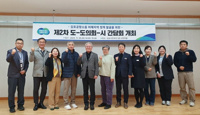 26일 김포시민회관 다목적홀에서 열린 제2차 도-도의회-시 간담회에서 참석자들이 기념촬영을 하고 있다. (사진=경기도 제공)