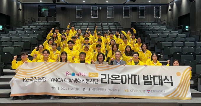 (사진=KB국민은행 제공)