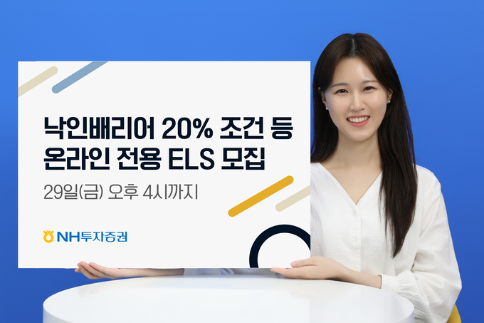 (사진=NH투자증권 제공)