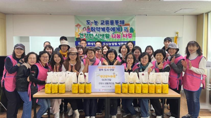 안양시자원봉사센터 소속 안양시생활개선회가 취약계층에 전달할 '연근유자피클'을 만든 뒤 기념촬영을 하고 있다. (사진=안양시자원봉사센터 제공) 