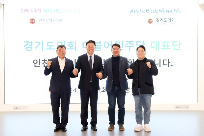 26일 인천광역시의회에서 최종현(수원7·왼쪽 2번째) 더불어민주당 전국광역의회의원협의회 대표와 김명주(서구6·왼쪽 3번째) 인천광역시의회 더불어민주당 대표의원, 명재성(고양5·왼쪽) 경기도의회 더불어민주당 정무수석 등이 기념촬영을 하고 있다. (사진=경기도의회 제공)