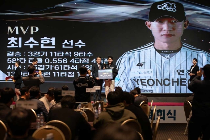 26일 화성 라비돌리조트 신텍스에서 열린 2024 독립야구단 경기도리그 시상식 겸 폐막식에서 최수현(연천 미라클)이 MVP에 선정됐다. (사진=경기도야구소프트볼협회 제공)