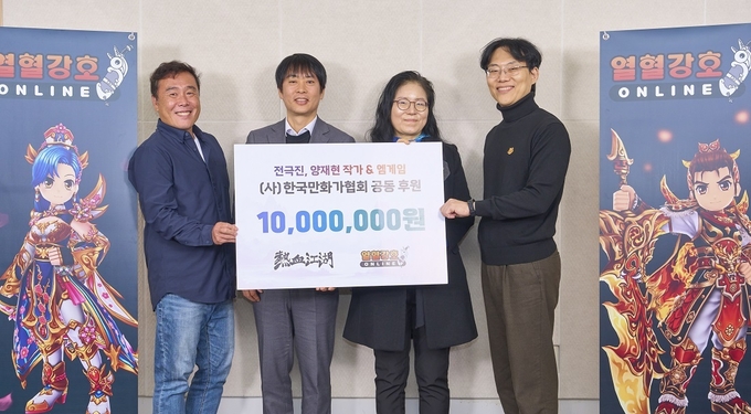(사진=엠게임 제공)