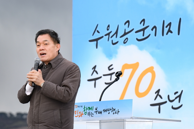 지난 26일 공군 제10전투비행단 수원 주둔 70주년 기념 '수원시민과 함께하는 부대개방행사'에 참석한 이재준 수원시장이 발언하고 있다. (사진=수원시 제공)