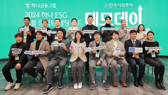 '하나 ESG 더블임팩트 매칭펀드' 데모데이에 참가한 16개 사회혁신기업 대표자들이 기념촬영을 하고 있다. (사진=하나금융그룹 제공)