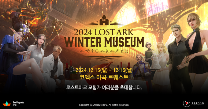 (사진=스마일게이트 제공)
