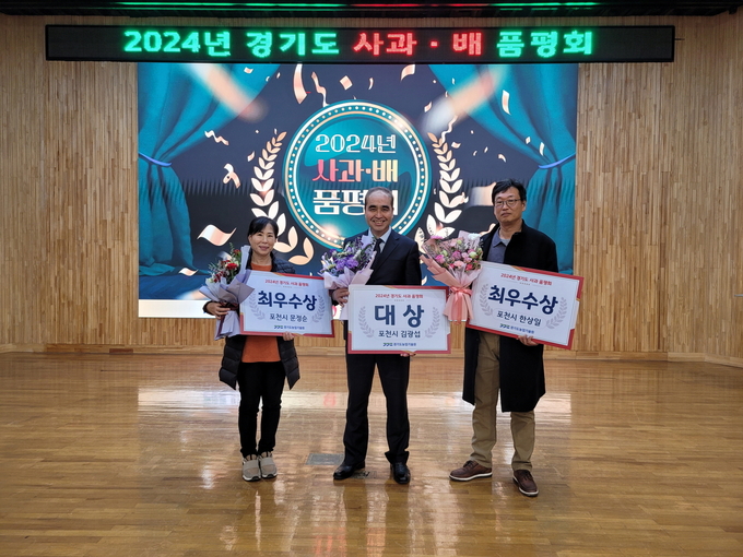 포천시가 ‘2024 경기도 사과 품평회’에서 대상과 최우수상을 수상했다. (사진=포천시 제공)