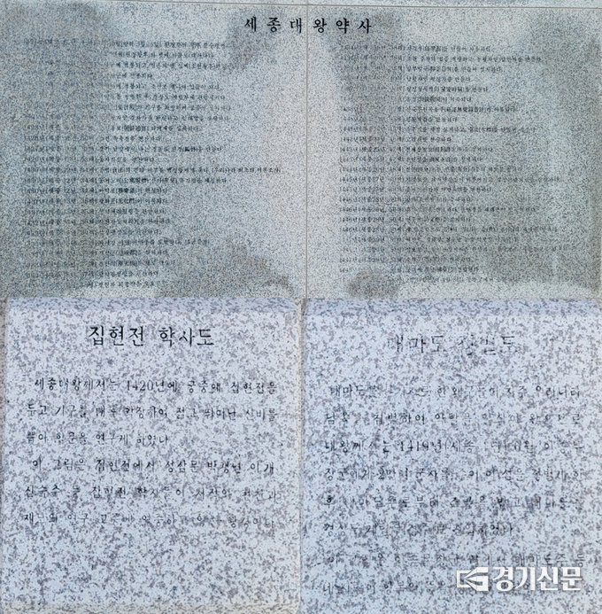 여주시 세종대왕 동상의 비문, (사진=오석균 기자)