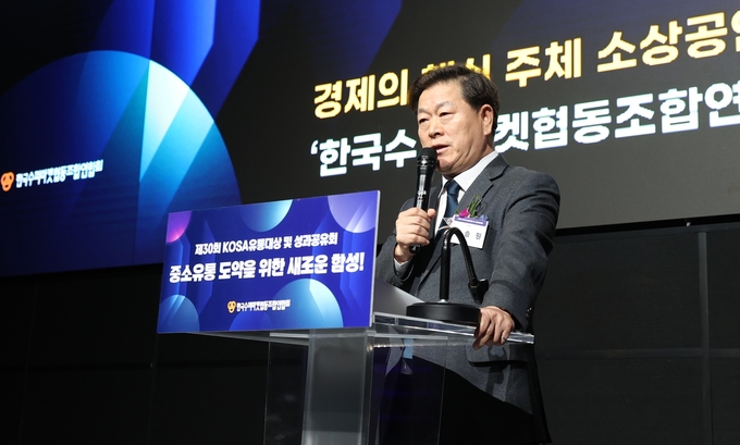 박승원 광명시장이 지난 26일 테이크호텔 광명에서 열린 ‘제30회 KOSA 유통대상’에 참석해 지역경제의 핵심인 중소유통업 발전을 기원하며 광명시의 지속적인 지원을 약속했다. (사진=광명시 제공)