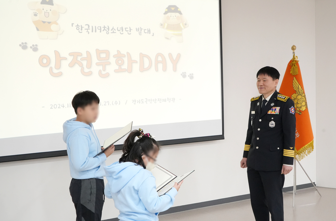 경기도국민안전체험관에서 '초등학교 특수학급 안전문화 데이' 행사가 진행됐다. (사진=경기도소방재난본부 제공)