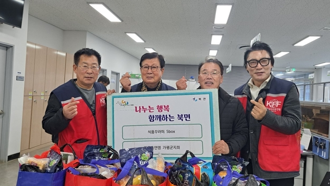 자유총연맹 가평군지회 관계자가 가평군 북면 행정복지센터를 방문해 관내 취약계층을 위한 밑반찬과 과일 등이 포함된 식품 꾸러미 5박스를 기탁했다. (사진=가평군 북면 행정복지센터 제공)