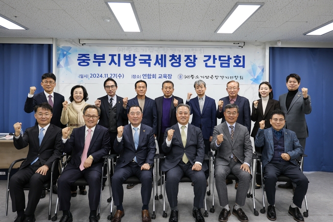 중부지방국세청이 중소기업융합 경기연합회와 현장 간담회를 실시했다. (사진=중부지방국세청 제공)