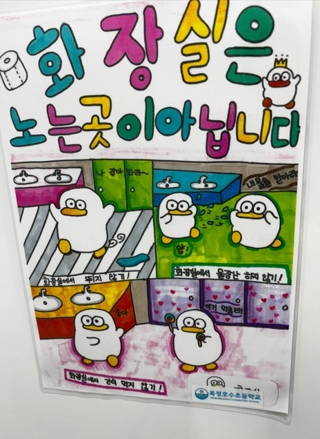 (옥정호수초등학교)학교 규칙만들기. (사진=동두천양주교육지원청 제공)