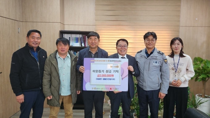 대곶면 생활안전협의회 나원호 회장(오른쪽3번째)이 관내 취약계층을 위해 성금 200만원을 김영대 대곶면장에게 기탁 기념사진을 찍고 있다. 대곶면제공