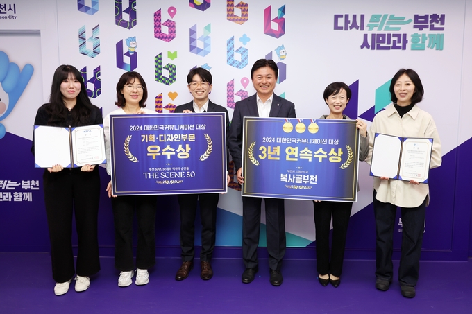 조용익 부천시장과 부천시 홍보담당관 미디어홍보팀이 기념 촬영을 하고 있다. (사진=부천시 제공)