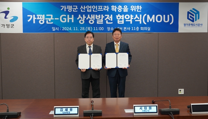 28일 수원 광교 경기주택도시공사(GH) 본사에서 열린 협약식에서 서태원(오른쪽) 가평군수와 김세용 GH 사장이 기념촬영을 하고 있다. (사진=GH 제공)
