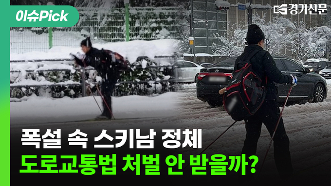 경기신문TV 유튜브 채널 해당 컨텐츠 썸네일