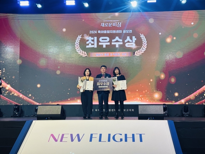 수원시동부육아종합지원센터 관계자가 최우수상을 받고 기념촬영을 하고 있다. (사진=수원시 제공)