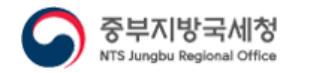 (사진=중부지방국세청 제공)
