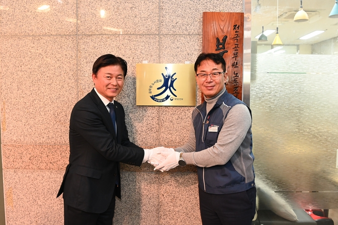 부천시 공무원 노사문화 우수행정기관 인증패 게첨 모습. (사진=부천시 제공)