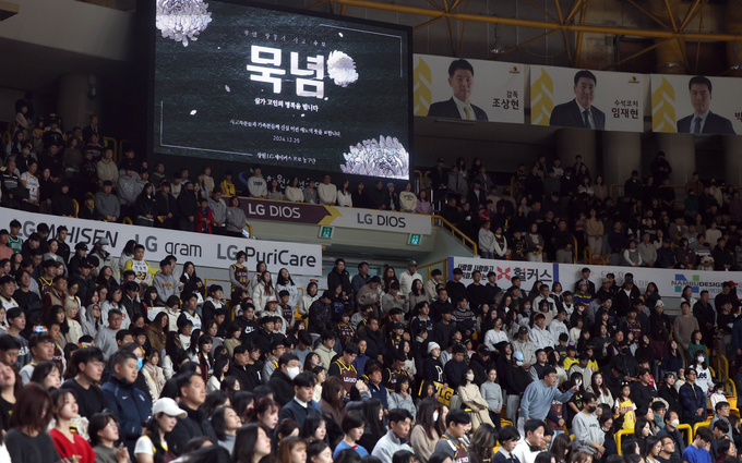  '2024-2025 KCC 프로농구' 창원 LG 세이커스와 원주 DB 프로미와 경기 전 이날 전남 무안국제공항에서 발생한 여객기 활주로 이탈 사고와 관련해 관중석에서 단체 묵념을 하며 추모하고 있다.(사진=연합뉴스)