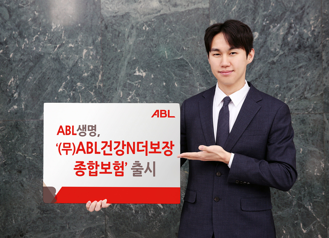 (사진=ABL생명 제공)