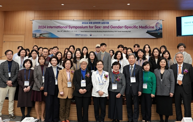 2024 국제 성차의학 심포지엄 후 참석자들이 기념사진을 찍고 있다. (사진=분당서울대병원 제공)