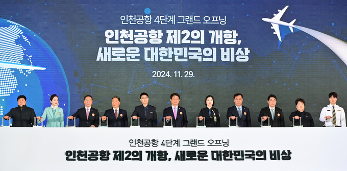  인천국제공항 제2여객터미널 확장구역에서 열린 '인천공항 4단계 그랜드 오프닝 행사'에서 박상우 국토교통부 장관과 유정복 인천시장, 이학재 인천국제공항 공사 사장 등이 내빈들과 축하 세리머니를 하고 있다. ( 사진 = 인천시 제공 )