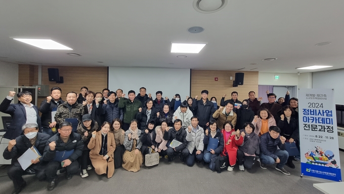 시흥시와 (재)시흥시도시재생지원센터는 지난 8월부터 진행해 온 ‘2024 시흥시 정비사업 아카데미 전문과정’을 이달 마무리했다. (사진=시흥시도시재생지원센터 제공)