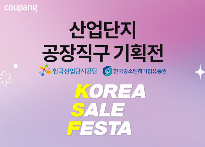(사진=쿠팡 제공)