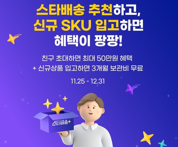 (사진=G마켓 제공)