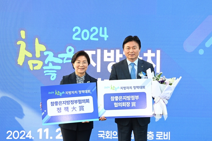 부천시가 ‘2024 참좋은 지방자치 우수정책 발표대회’에서 ‘대상’에 선정됐다. (사진=부천시 제공)
