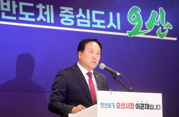 이권재 오산시장이 백년 미래를 위한 변화와 쇄신의 인사혁신을 강조하고 있다. (사진=오산시 제공)