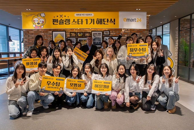 (사진=이마트24 제공)