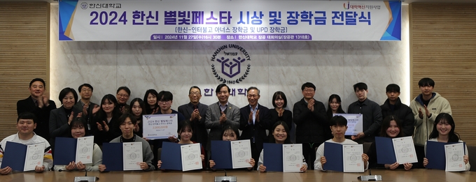 2024 한신 별빛페스타 시상식 및 장학금 전달식 참석자들이 단체 사진을 찍고 있다. (사진=한신대 제공)