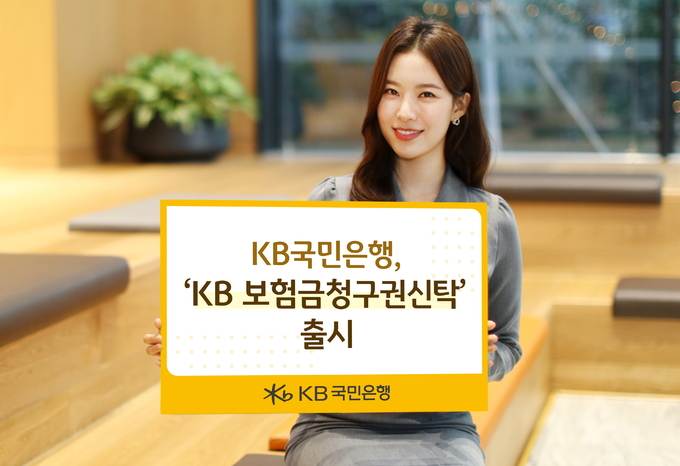 (사진=KB국민은행 제공)
