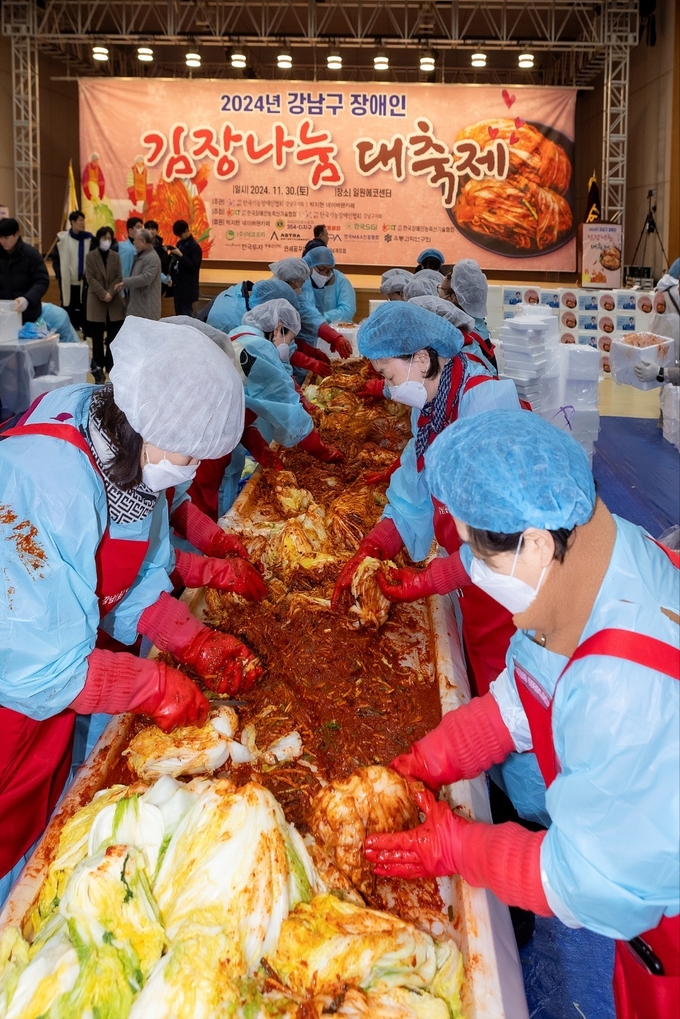 한국기능장애인협회 강남구지회가 '2024년 강남구 장애인 사랑의 김장나눔 대축제'를 개최했다. (사진=한국기능장애인협회 제공)