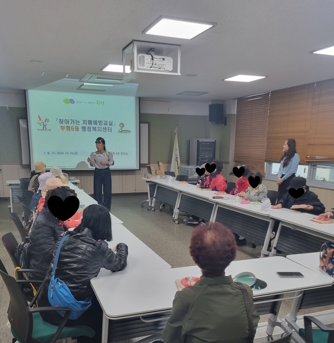 부평구 부평6동에서 ‘찾아가는 치매예방교실’이 진행되고 있다. ( 사진 = 부평구 제공 )