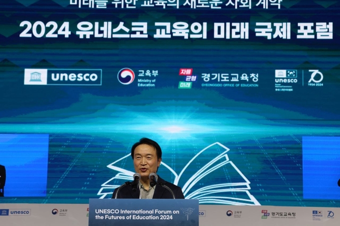 2일 수원 컨벤션센터에서 2024 유네스코 교육의 미래 개회식이 진행됐다. (사진=경기도교육청 제공)